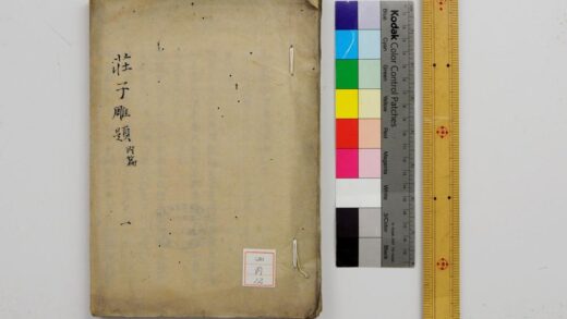 1027 荘子雕题 0621204211 1.jpg