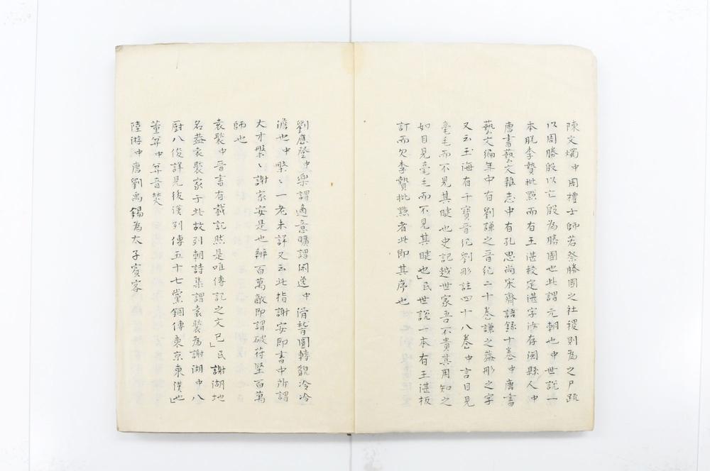 _水哉馆世说头书__