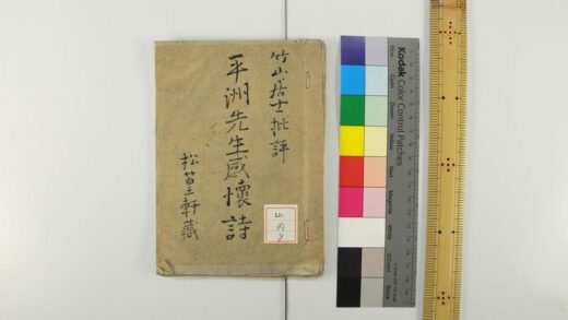 1031 平洲纪先生感怀诗 0621204219 1.jpg