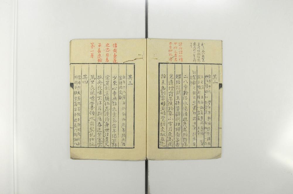 _平洲纪先生感怀诗__