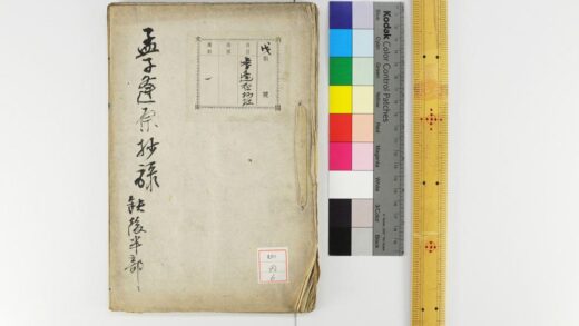 1032 孟子逢原抄录 0621204221 1.jpg