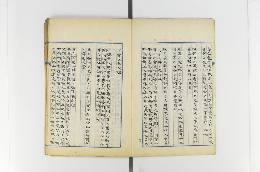 _孟子逢原抄录__