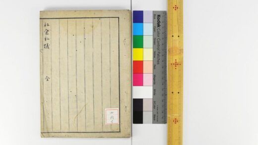 1033 社仓私议 0621204223 1.jpg