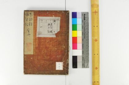 1035 东征稿 西上记 0621204227 1.jpg