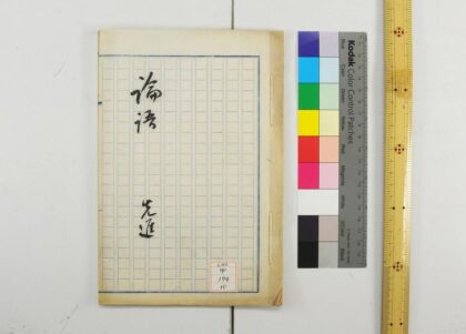 1036 论语讲义 0621204229 1.jpg