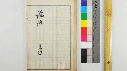 1036 论语讲义 0621204229 1.jpg