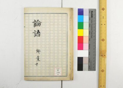 1037 论语讲义 0621204231 1.jpg