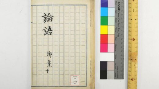 1037 论语讲义 0621204231 1.jpg