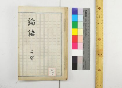 1038 论语讲义 0621204233 1.jpg