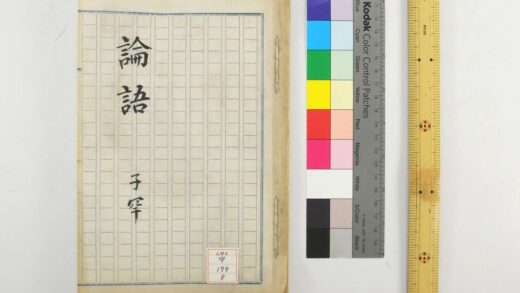 1038 论语讲义 0621204233 1.jpg