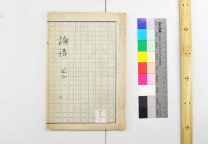 1039 论语讲义 0621204235 1.jpg