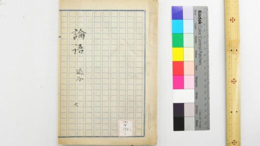 1039 论语讲义 0621204235 1.jpg