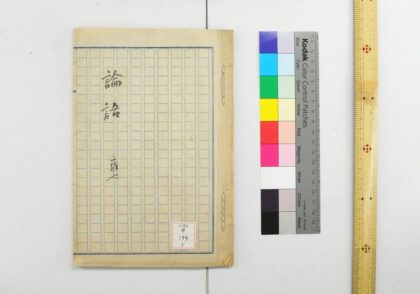 1040 论语讲义 0621204237 1.jpg