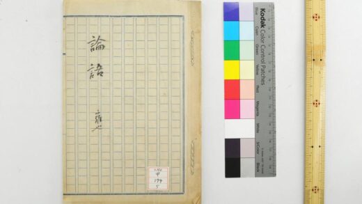 1040 论语讲义 0621204237 1.jpg