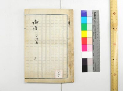 1041 论语讲义 0621204239 1.jpg