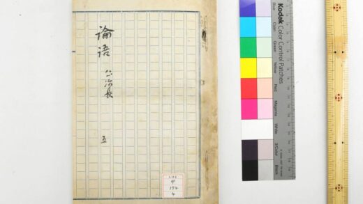 1041 论语讲义 0621204239 1.jpg