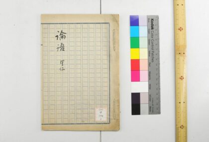 1042 论语讲义 0621204241 1.jpg