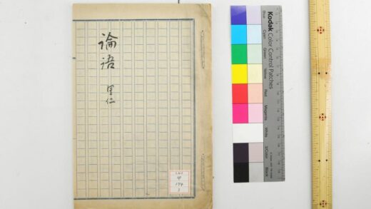 1042 论语讲义 0621204241 1.jpg