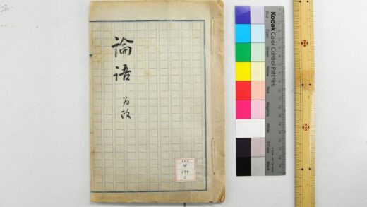 1043 论语讲义 0621204243 1.jpg