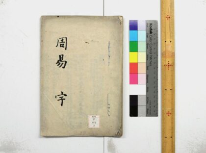 1044 周易 0621204245 1.jpg
