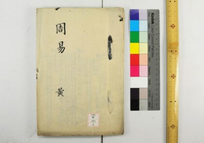 1045 周易 0621204247 1.jpg