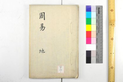 1046 周易 0621204248 1.jpg