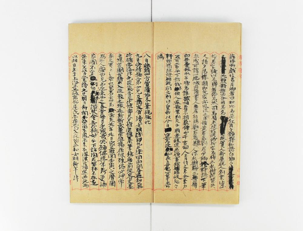 _天外浮槎日录__