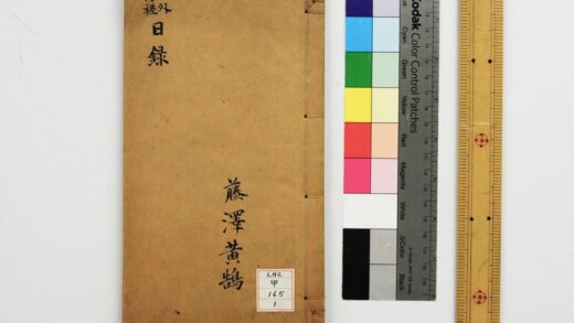 1052 天外浮槎日录 0621204300 1.jpg