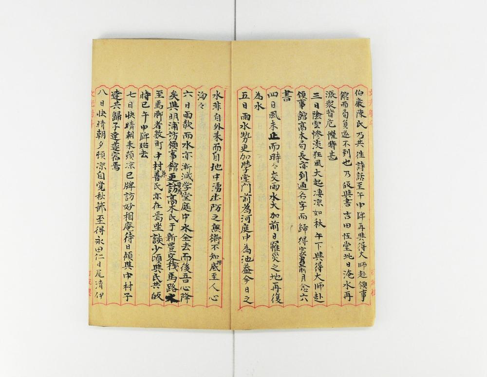 _天外浮槎日录__