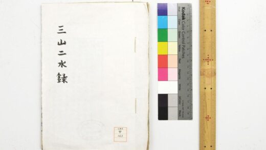 1053 三山二水录 0621204303 1.jpg