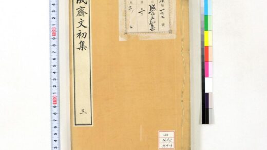 1055 成斋文初集 0621204307 1.jpg