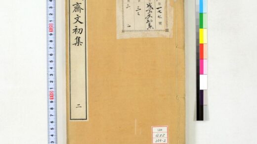 1056 成斋文初集 0621204310 1.jpg