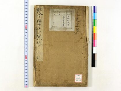 1059 琴学大意抄 0621204319 1.jpg