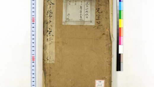 1059 琴学大意抄 0621204319 1.jpg