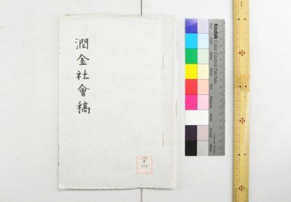 1065 润金社会稿 0621204328 1.jpg