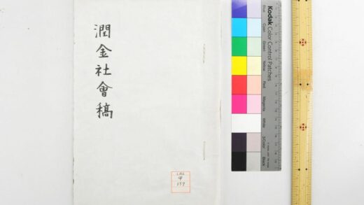 1065 润金社会稿 0621204328 1.jpg