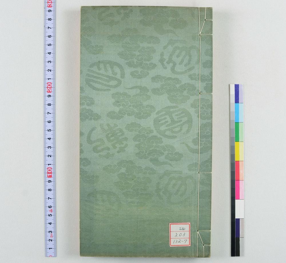 _云笈印范六辑__