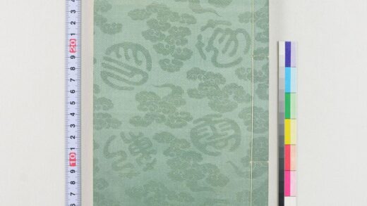 1071 云笈印范六辑 0621204350 1.jpg