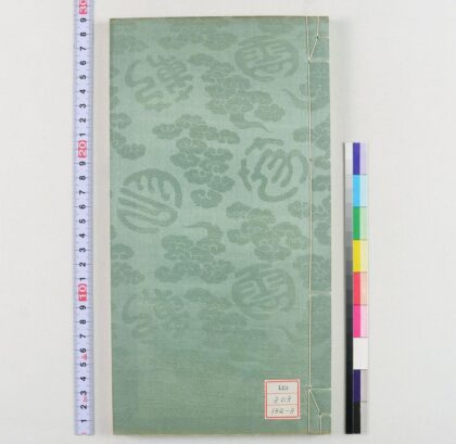 1072 云笈印范六辑 0621204353 1.jpg