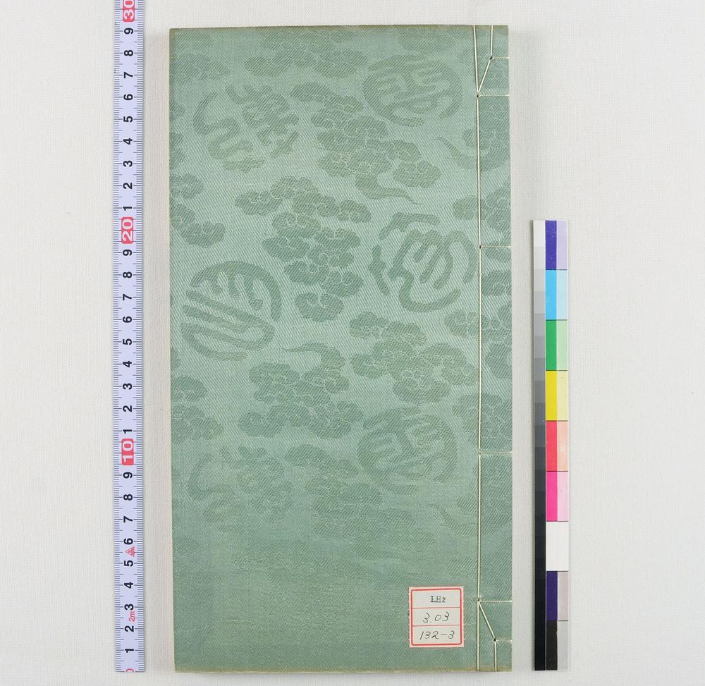 _云笈印范六辑__