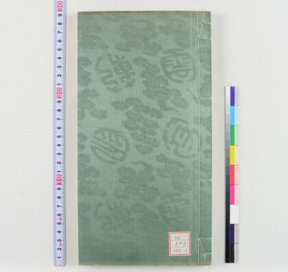 1074 云笈印范六辑 0621204359 1.jpg