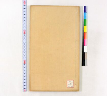 1086 水迁书屋印艹第1集 0621204420 1.jpg