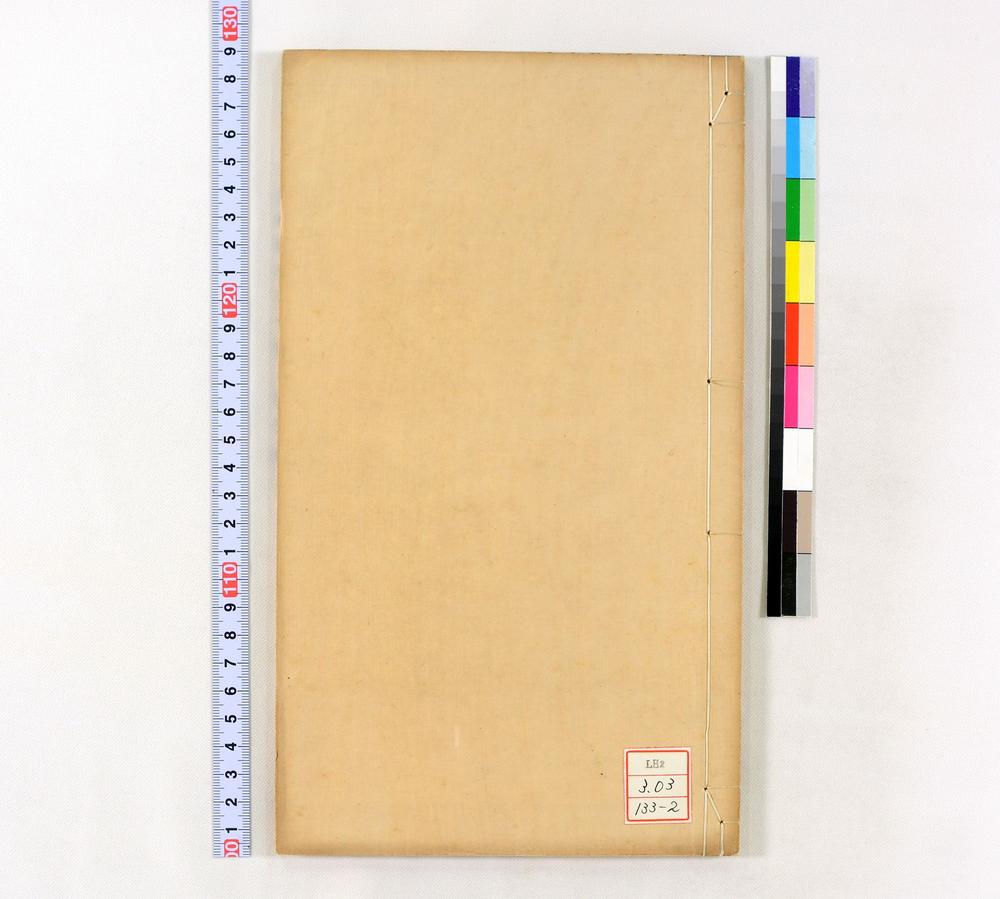 _水迁书屋印艹第集__