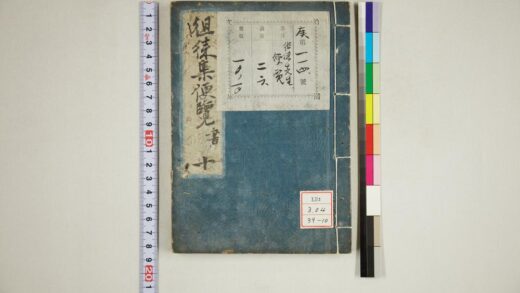 1087 徂徕诗集便览 6卷 徂徕文集便览 10卷 徂徕尺牍便览 0621204424 1.jpg