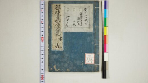 1088 徂徕诗集便览 6卷 徂徕文集便览 10卷 徂徕尺牍便览 0621204457 1.jpg