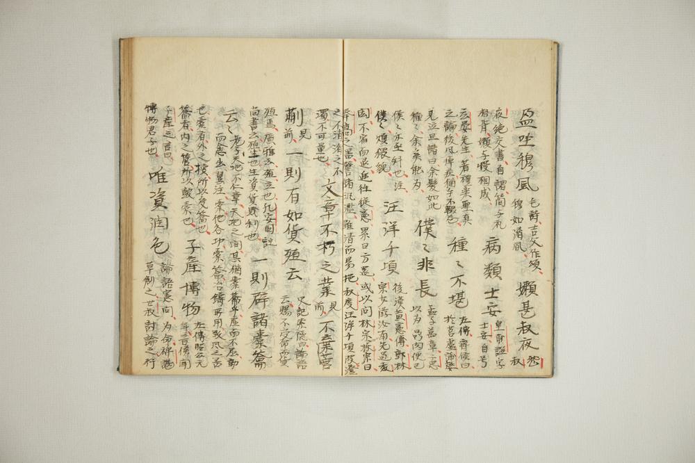 _徂徕诗集便览 卷_徂徕文集便览 卷_徂徕尺牍便览__