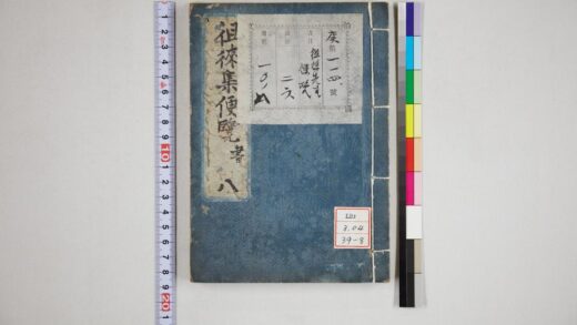 1089 徂徕诗集便览 6卷 徂徕文集便览 10卷 徂徕尺牍便览 0621204531 1.jpg