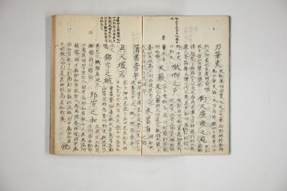 _徂徕诗集便览 卷_徂徕文集便览 卷_徂徕尺牍便览__