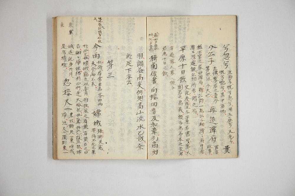 _徂徕诗集便览 卷_徂徕文集便览 卷_徂徕尺牍便览__