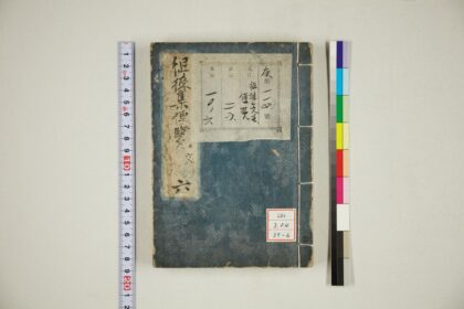 1091 徂徕诗集便览 6卷 徂徕文集便览 10卷 徂徕尺牍便览 0621204635 1.jpg